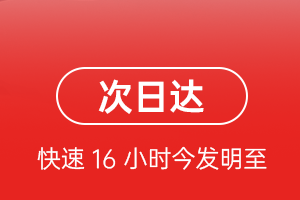 巴彦淖尔机场快运航空货运 航空货运
